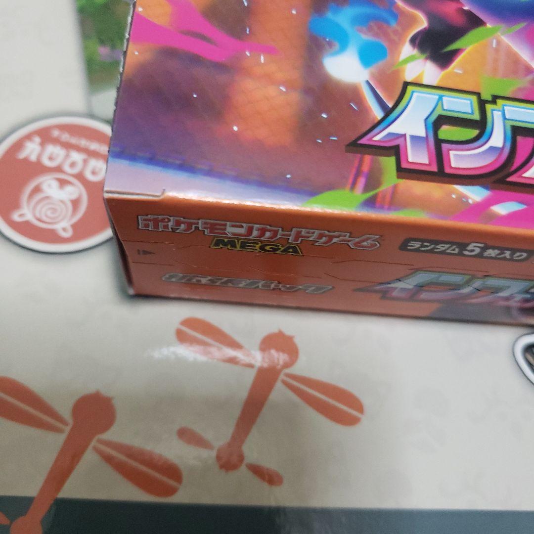 ポケモンカードゲーム インフェルノX BOX シュリンクなし ペリペリあり