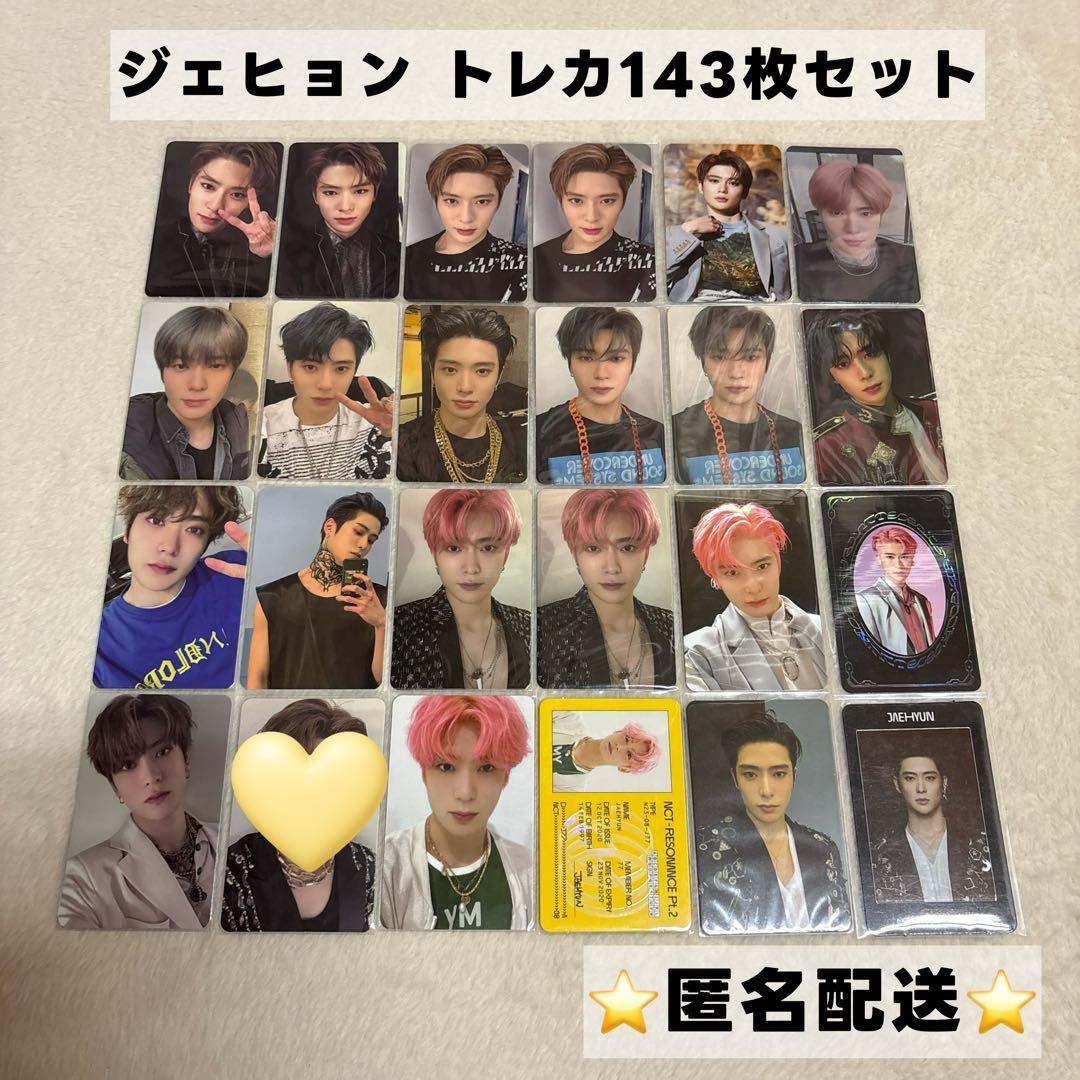 NCT 127 ジェヒョン アルバム トレカ 143枚 セット