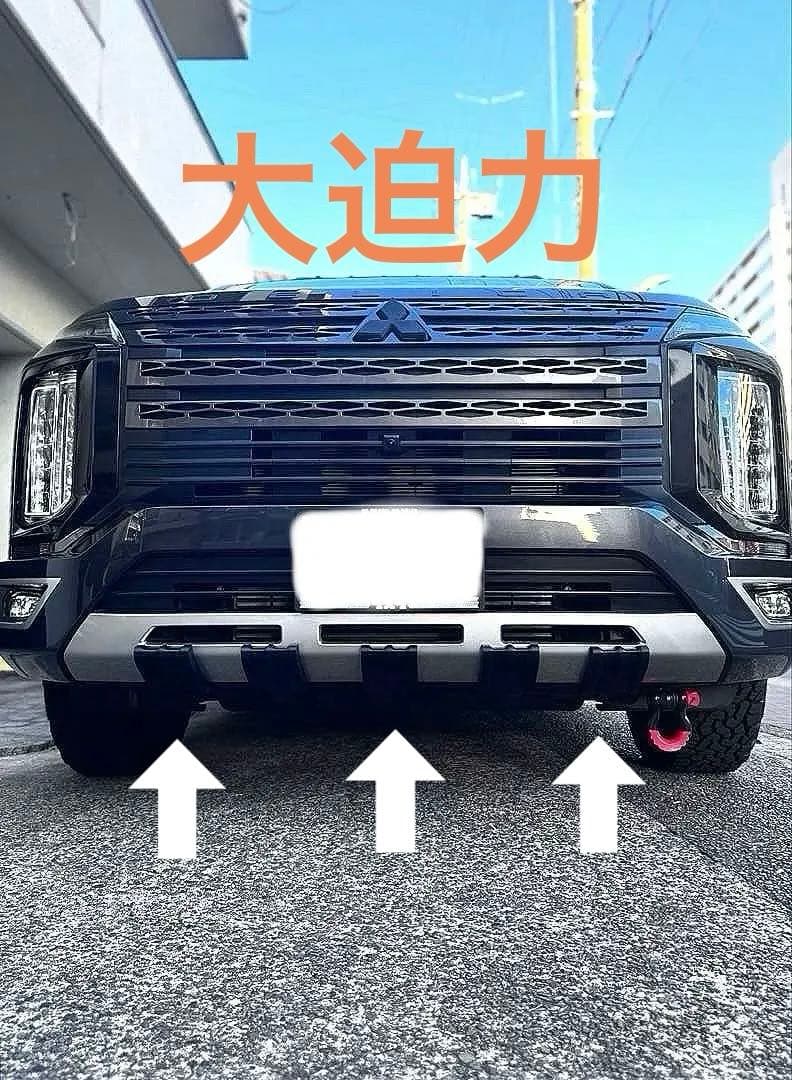 ☆フロントアンダーガーニッシュ(5個口)デリカD5後期