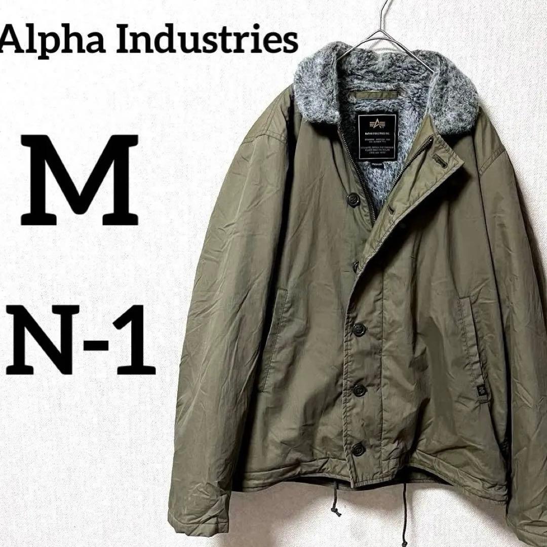 アルファ　N1 デッキジャケット ALPHA INDUSTRIES 　M　N-1
