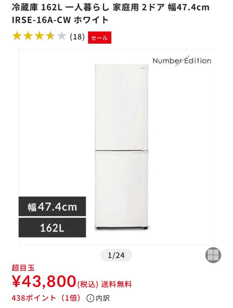 送料無料！冷蔵庫 162L 一人暮らし 家庭用 2ドア AF162-W