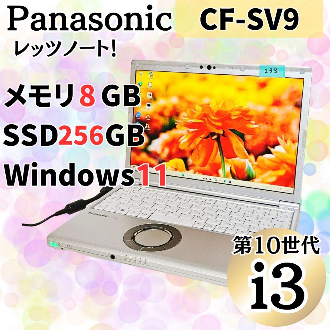 第10世代Core i3 Panasonicレッツノート 小型軽量PC SSD