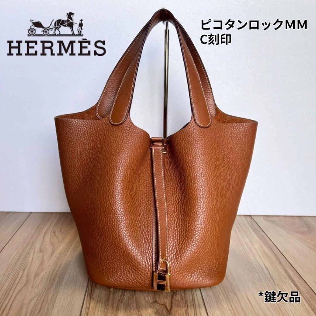 のあ！HERMES エルメス　ピコタンロック　MM ブラウン　C刻印