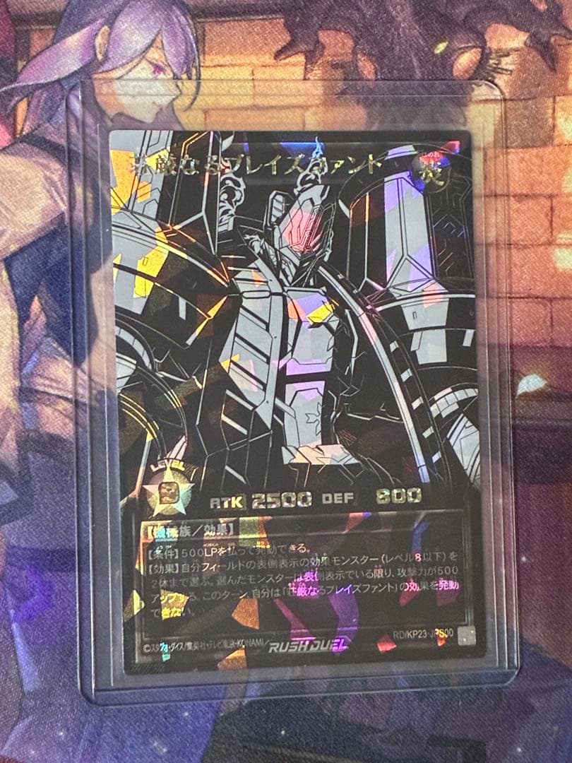 <美品> 荘厳なるブレイズファント オーバーラッシュ BLACK ver