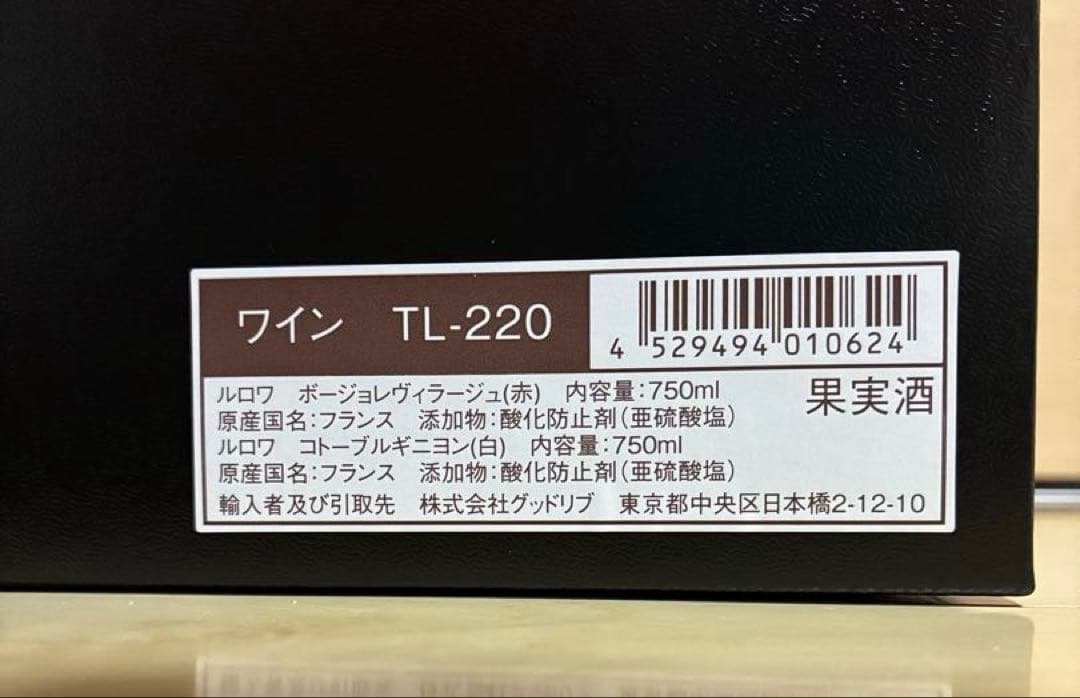 LEROY ルロワ2021年 白赤ワイン 2本セット