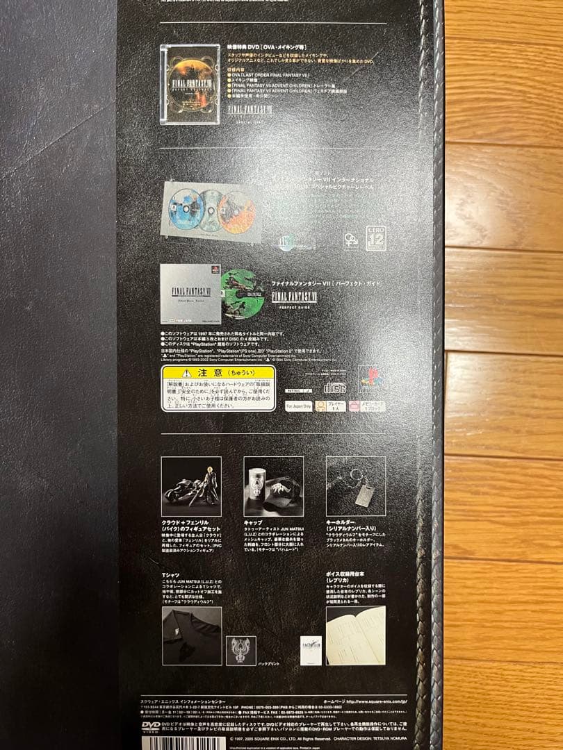 最終値下げ　FF7アドベントチルドレン限定版