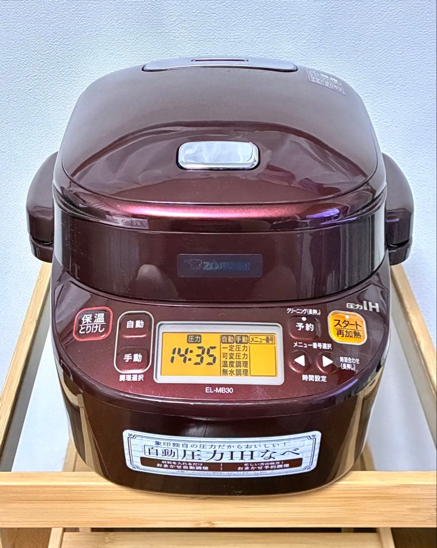 自動圧力IHなべ　象印　EL-MB30