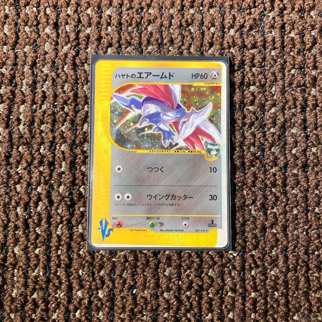 ハヤトのエアームド ★ エラー　全面ホロ　ポケモンカード★VS 007/141