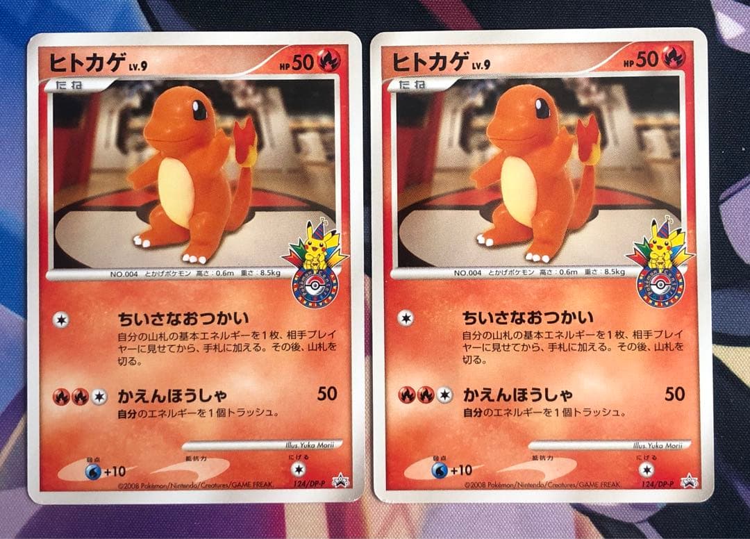 ポケモンカード　ヒトカゲ　ポケモンセンター　プロモ