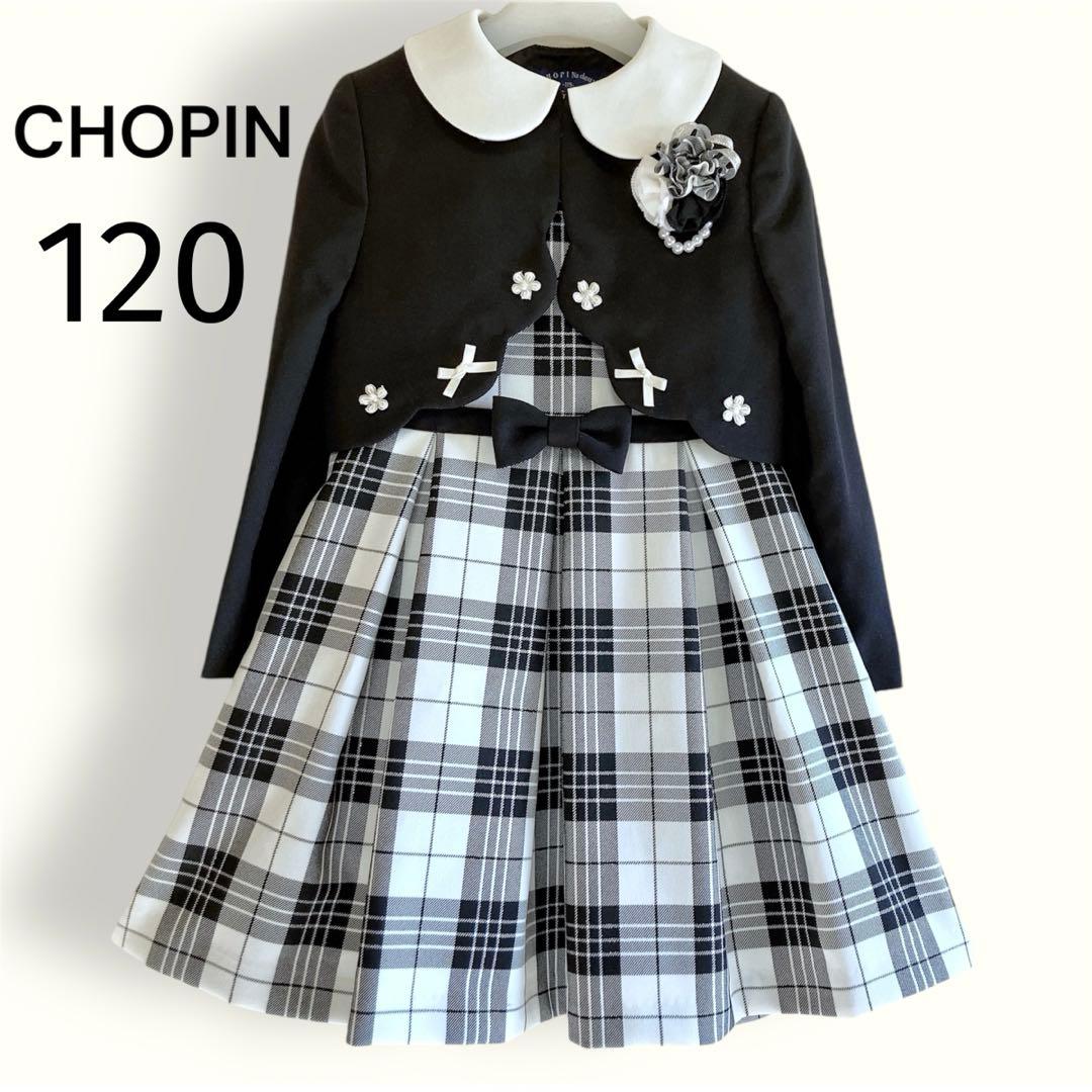 CHOPIN セレモニー 120size 入学 卒園 フォーマル 女の子