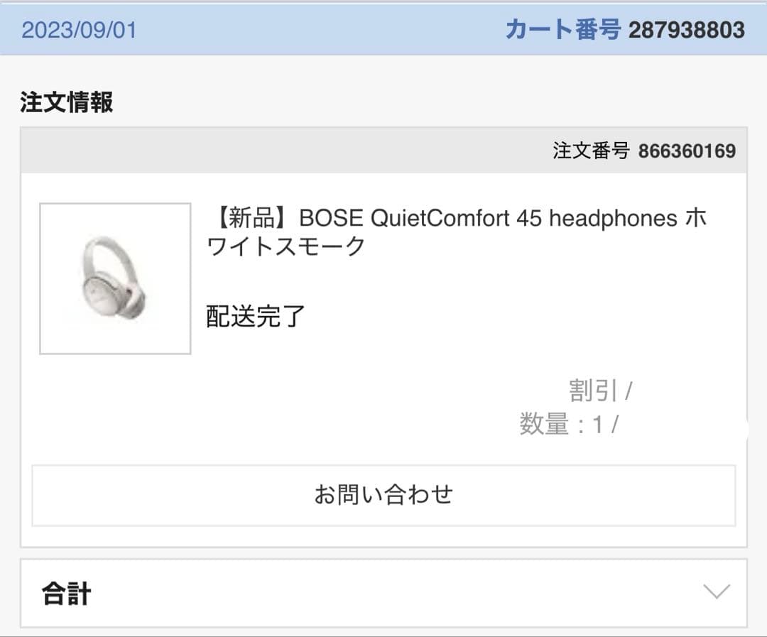 ヘッドホン Bose QuietComfort 45 Headphones