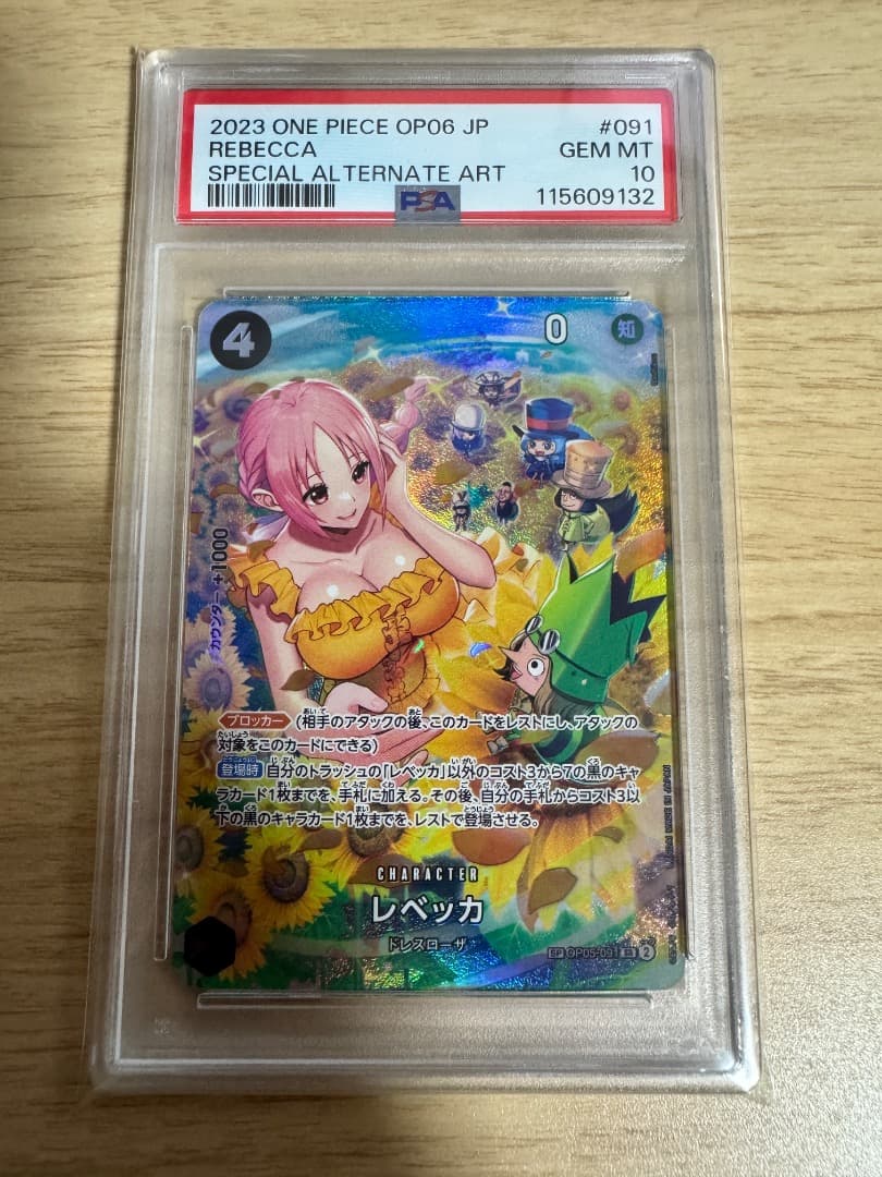 PSA10 連番6枚 双璧の覇者 SP バギー レベッカ ワンピースカード