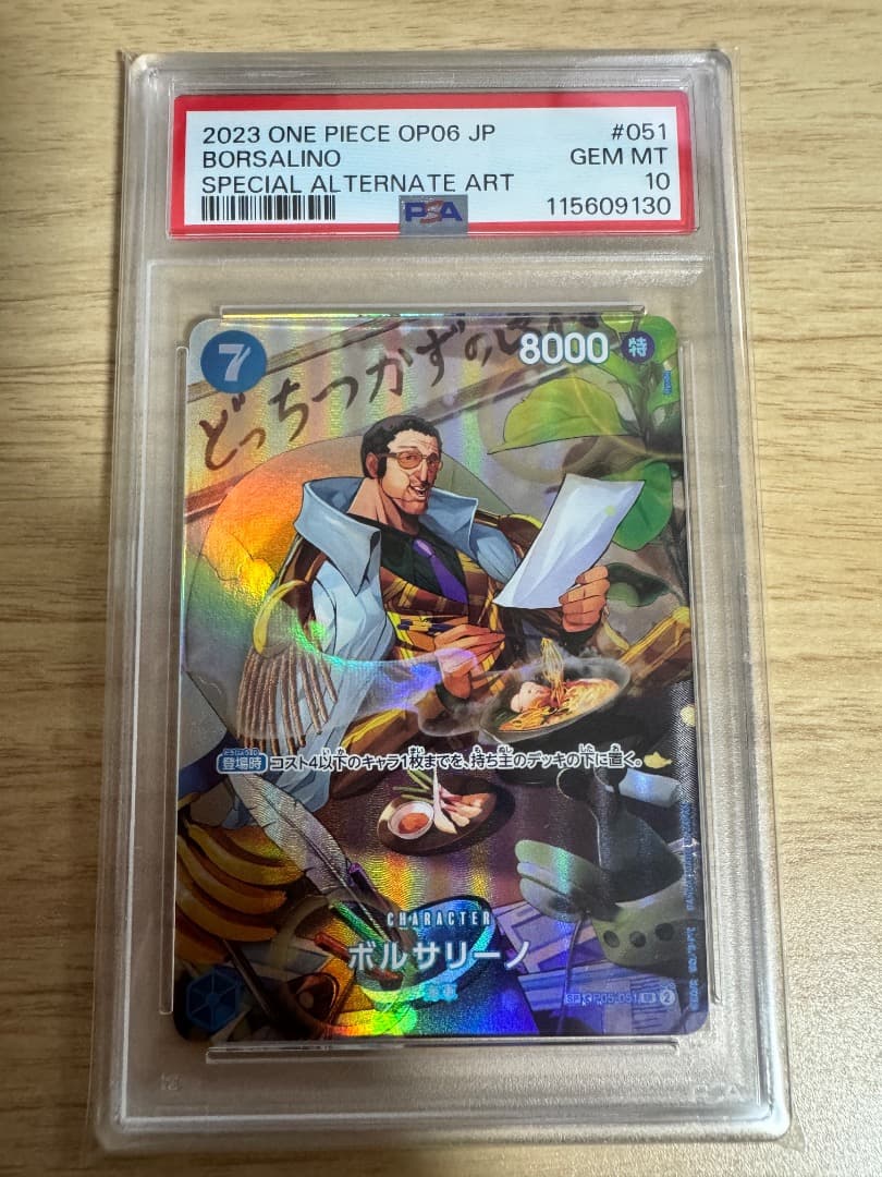 PSA10 連番6枚 双璧の覇者 SP バギー レベッカ ワンピースカード