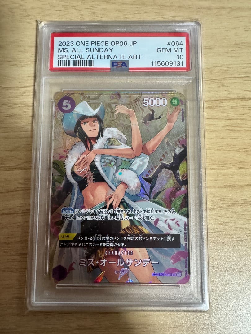 PSA10 連番6枚 双璧の覇者 SP バギー レベッカ ワンピースカード