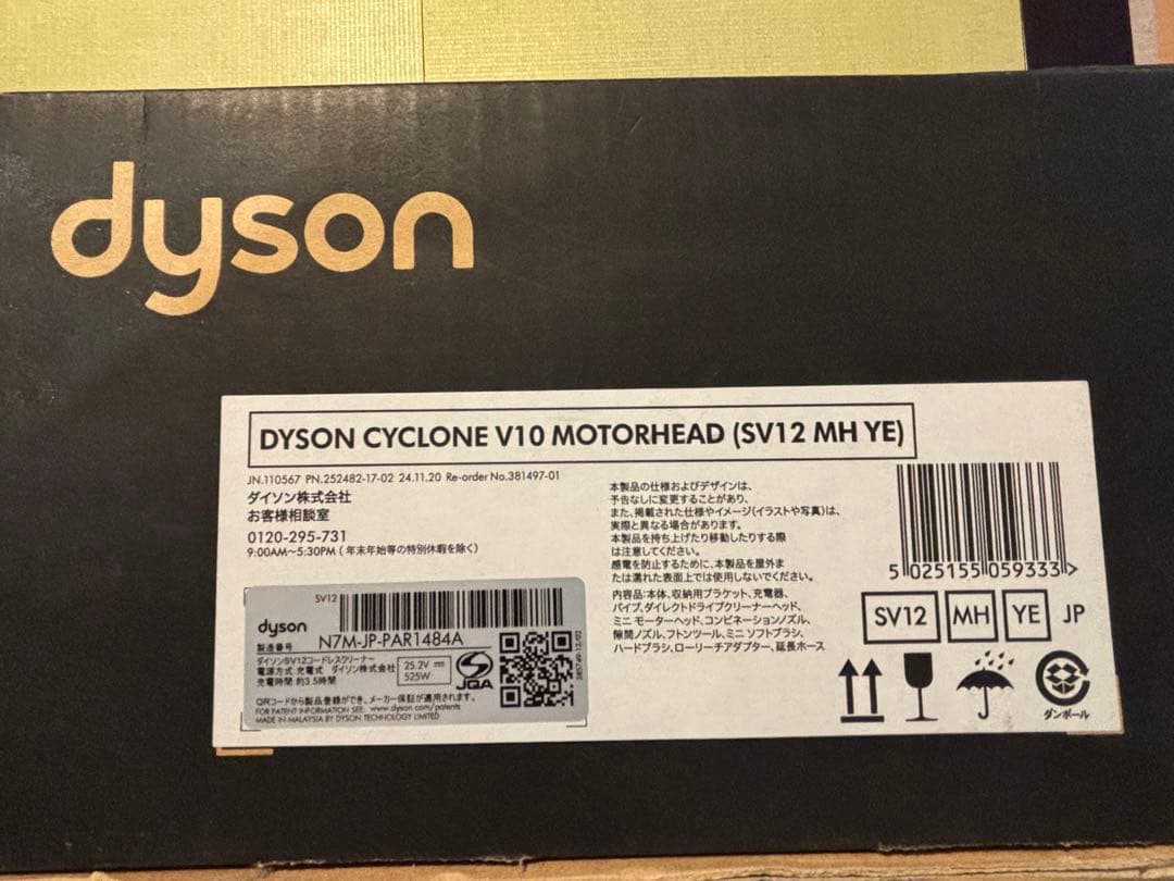 Dyson V10 モーターヘッド 本体、送料無料