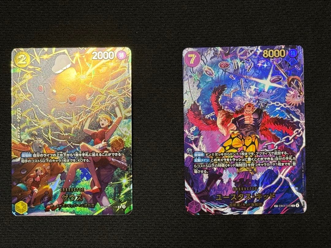 ワンピースカード　ゼウスSP キッドSP セット
