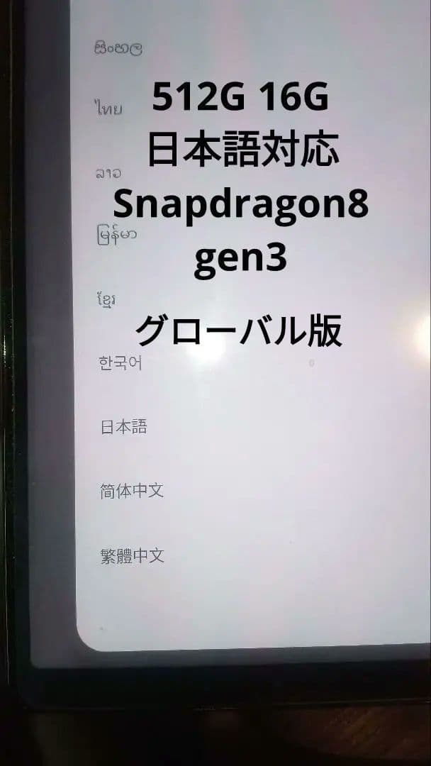 Lenovo Legion y700 gen3 2025 タブレット 本体