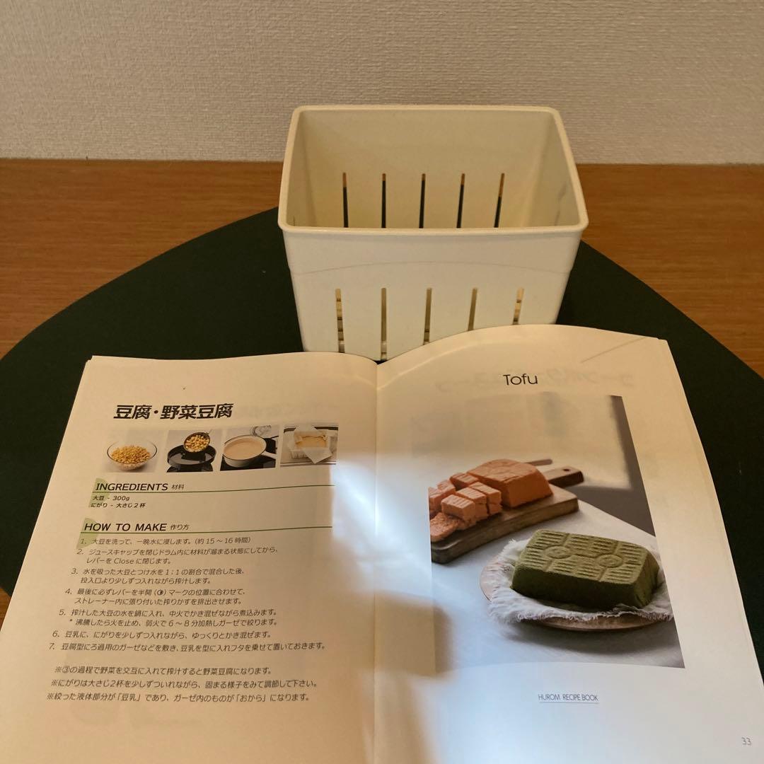 Hurom ジューサー ローズゴールド