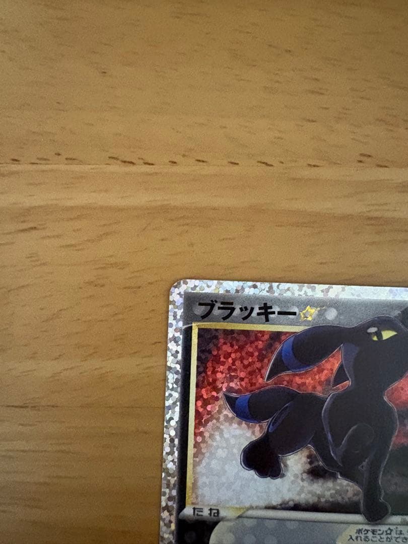 ブラッキー 25th ポケカ