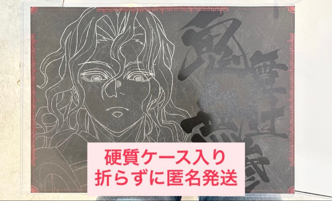 鬼滅の刃　ダイニング ランチョンマット　鬼舞辻 無惨