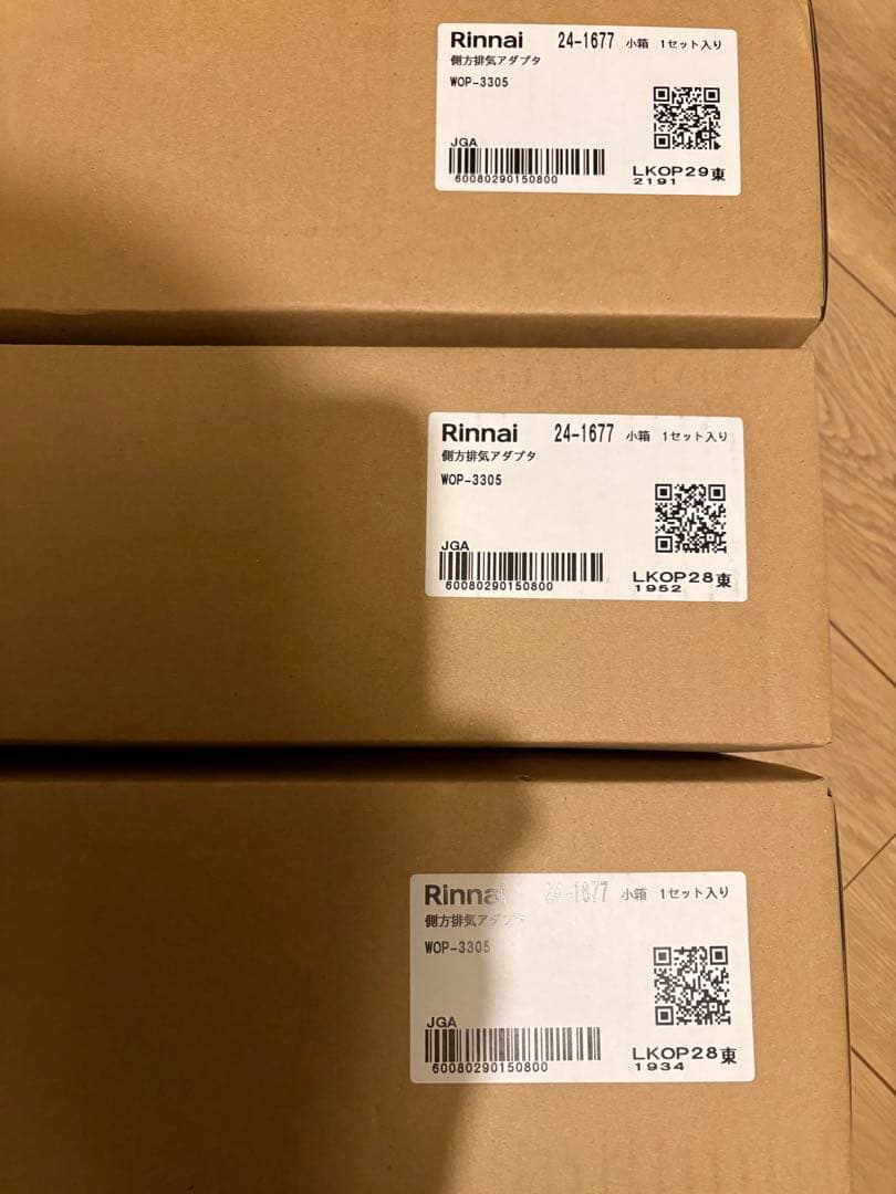 こはるガスふろ給湯器側方排気アダプター　WOP-3305 未使用品2個