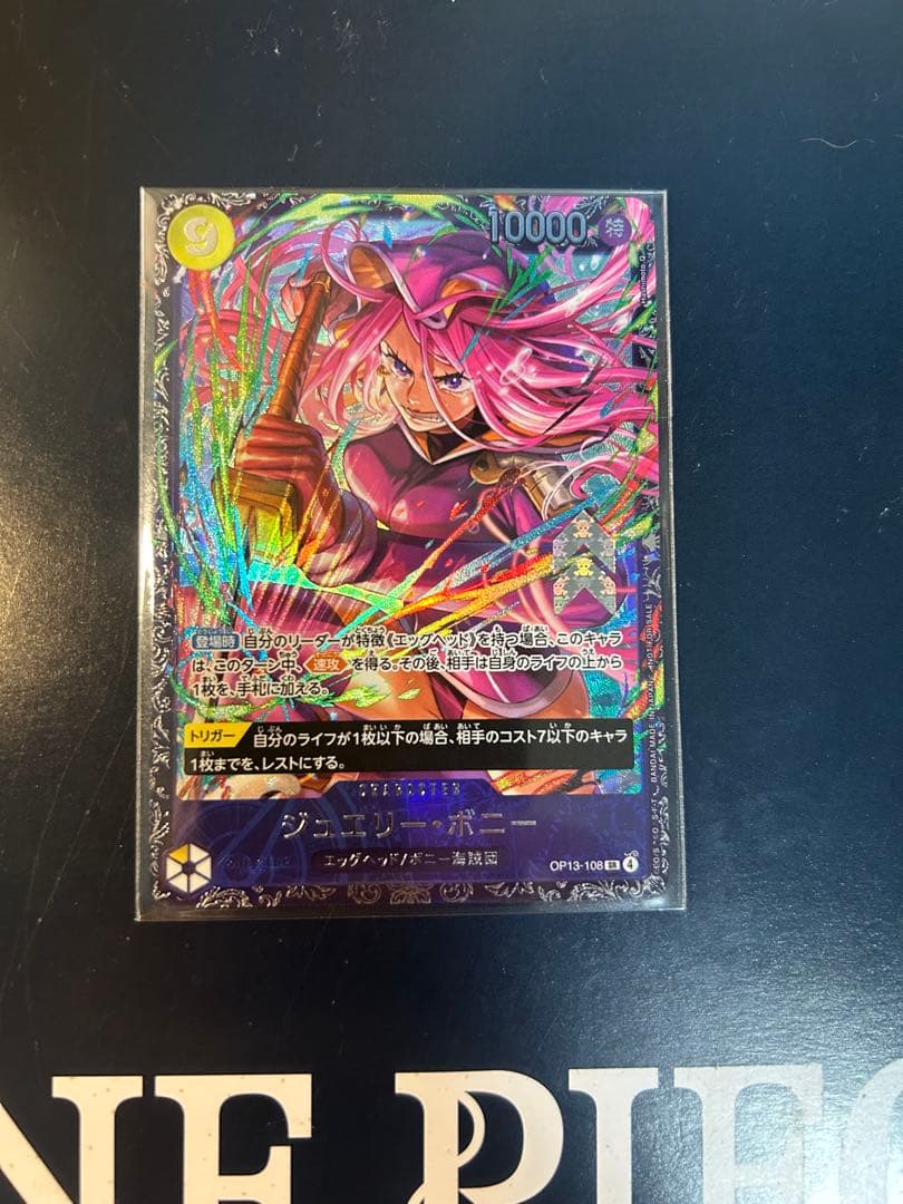 ジュエリーボニー　フラッグシップ　プロモ