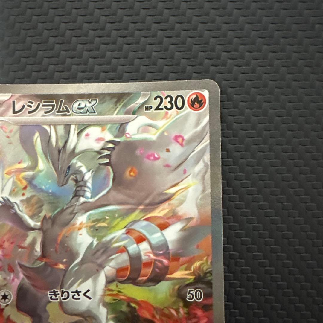 ヒ*丸様 ゼクロムex レシラムex SAR 2枚セット