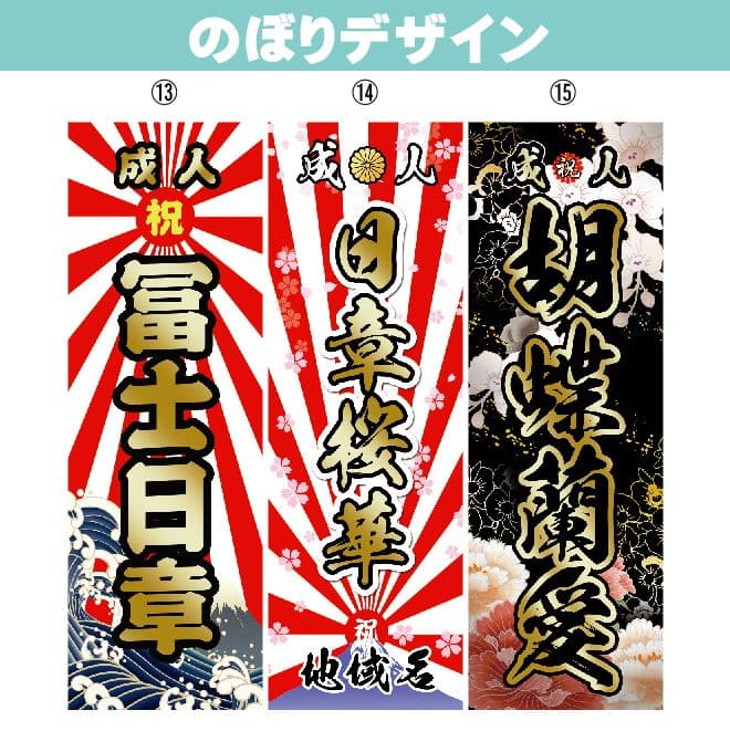 ぷりんオリジナルのぼり旗オーダー