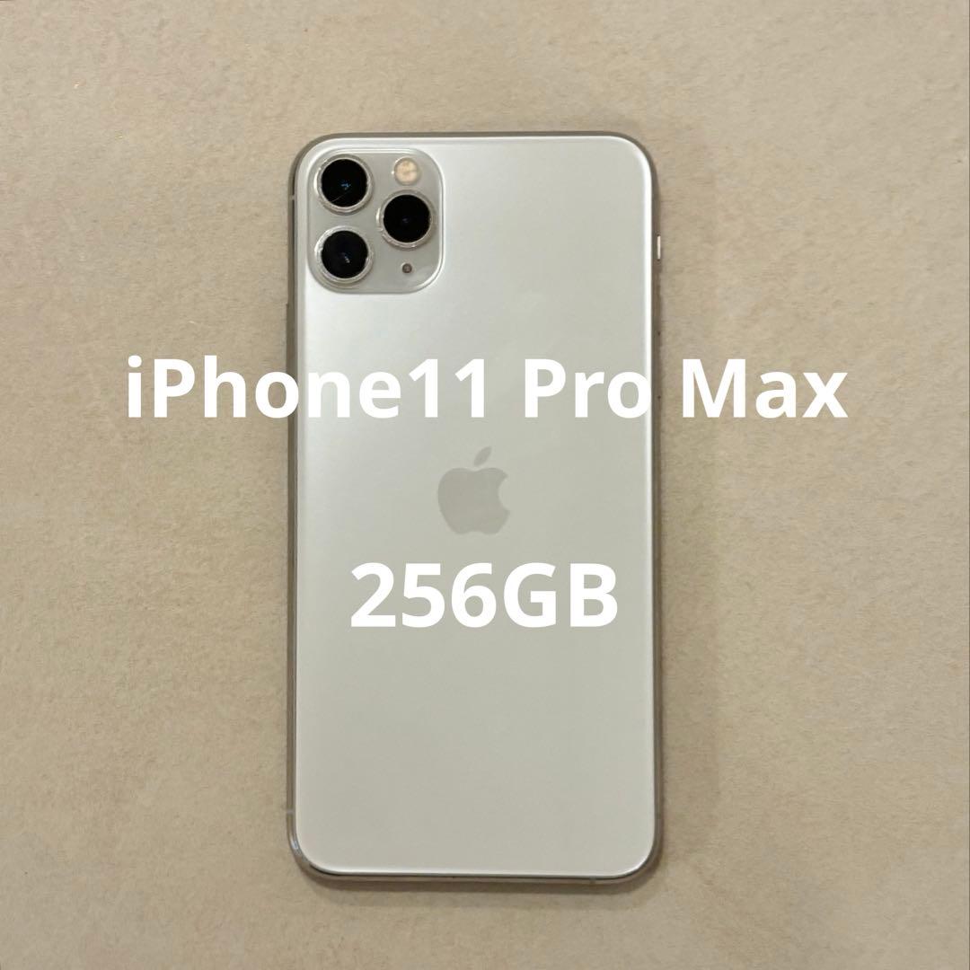 Apple iPhone 11 Pro Max シルバー 本体