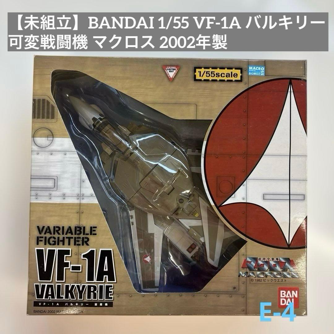 【未組立】BANDAI 1/55 VF-1A バルキリー可変戦闘機 マクロス