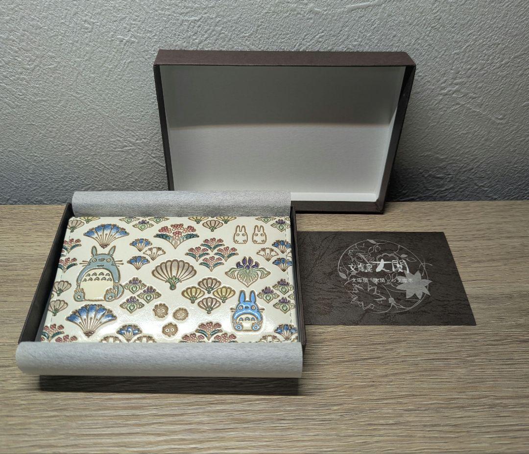 新品未使用品【文庫屋大関】となりのトトロ パスカードホルダー