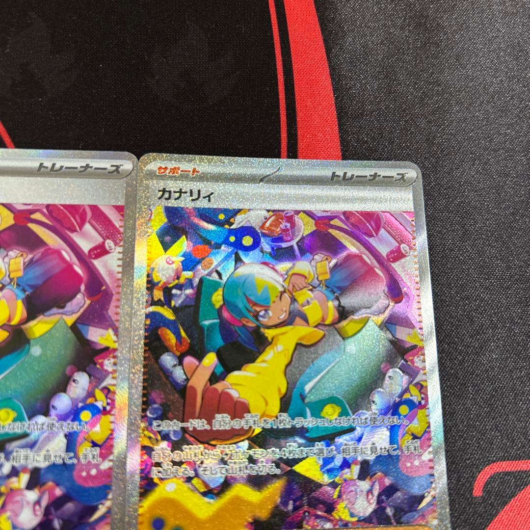ポケモンカード カナリィ SAR 2枚