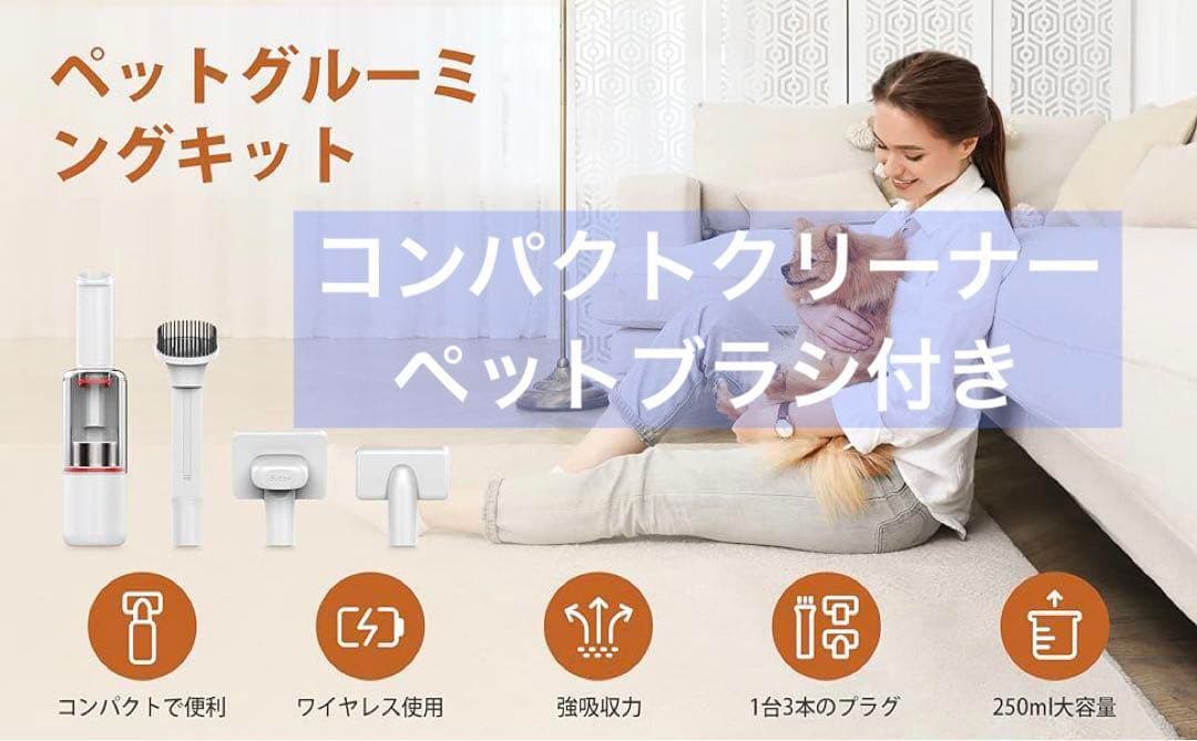 ⭐️コードレスハンディクリーナー ペット掃除機 卓上クリーナー 抜け毛対策