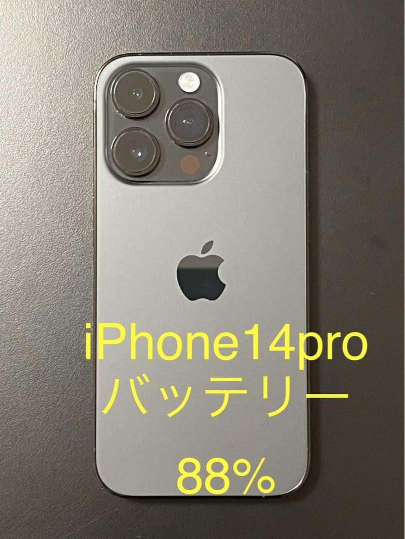 iPhone14pro スペースブラック 128GB