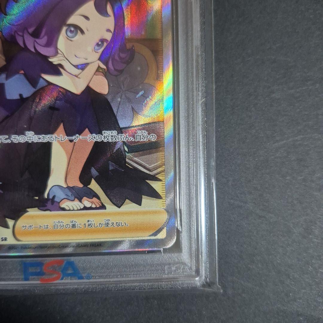 【PSA10 】アセロラの予感 SR VMAXクライマックス 255/184