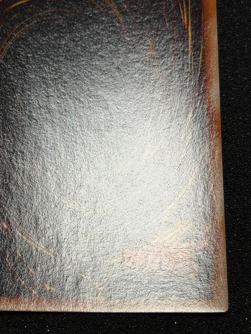 【極美品〜超極美品】遊戯王 地割れ 初期　スーパー