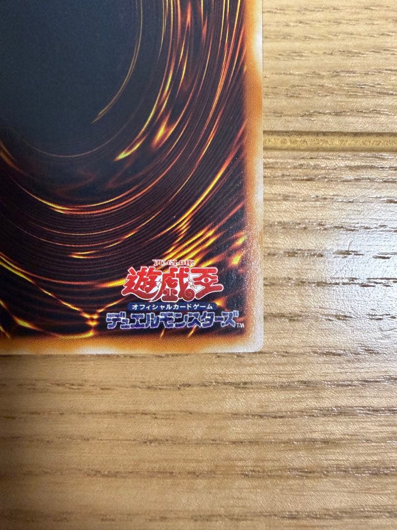 遊戯王　封印されし者の右足　初期　美品　スタジオダイス版