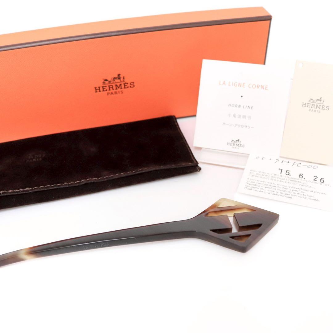 HERMES 水牛 かんざし　バッファローホーン 箱付 エルメス　牛角