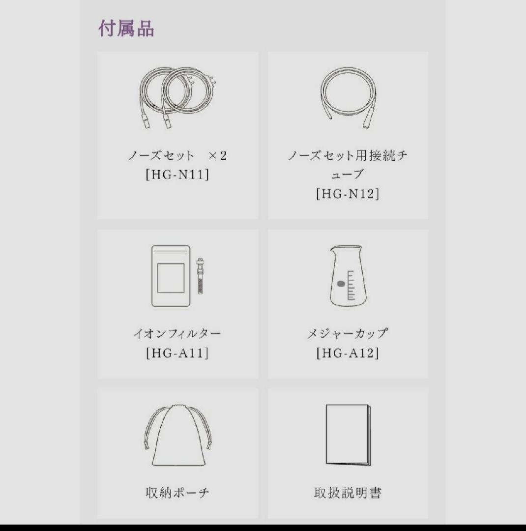 水素吸入器　ラブリエエラン2