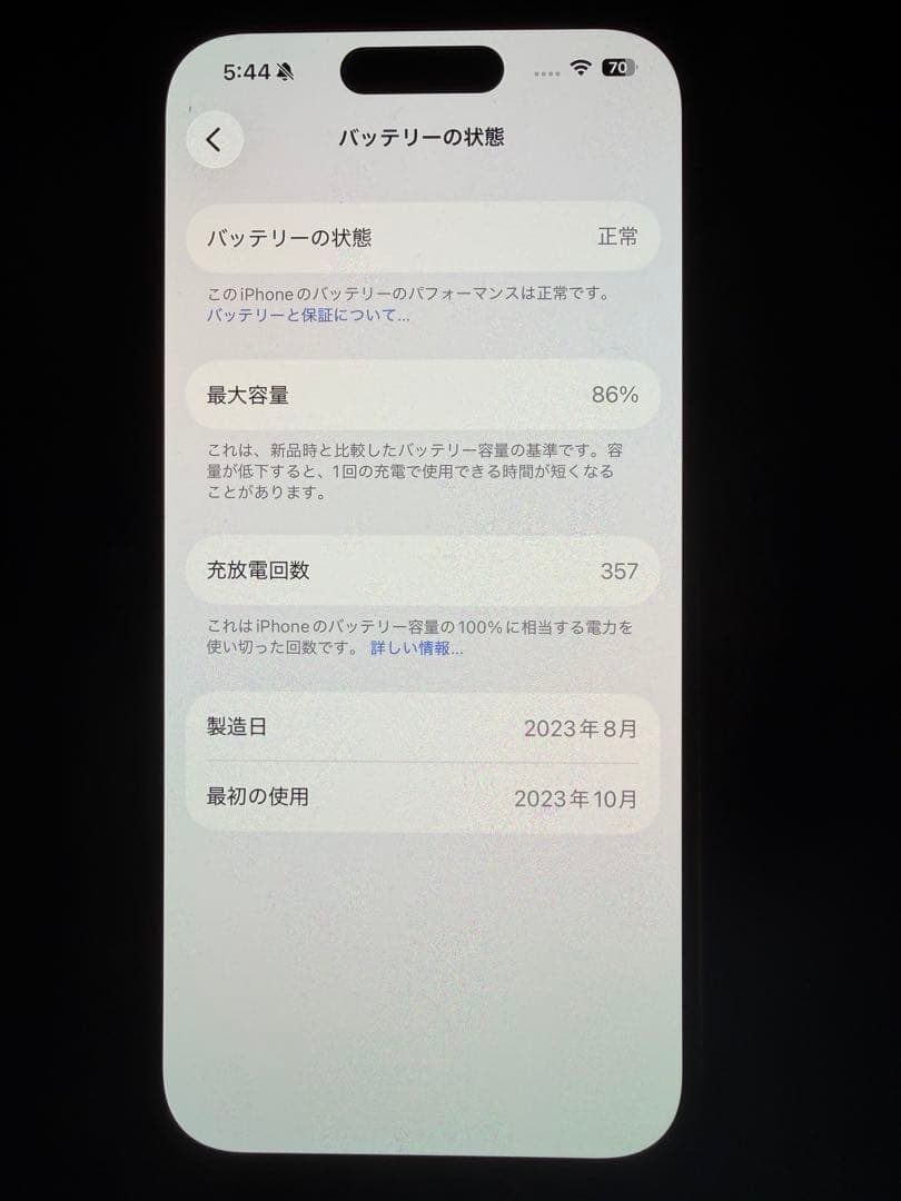 スマートフォン本体 Apple iPhone 15 Pro 128GB Titanium Black