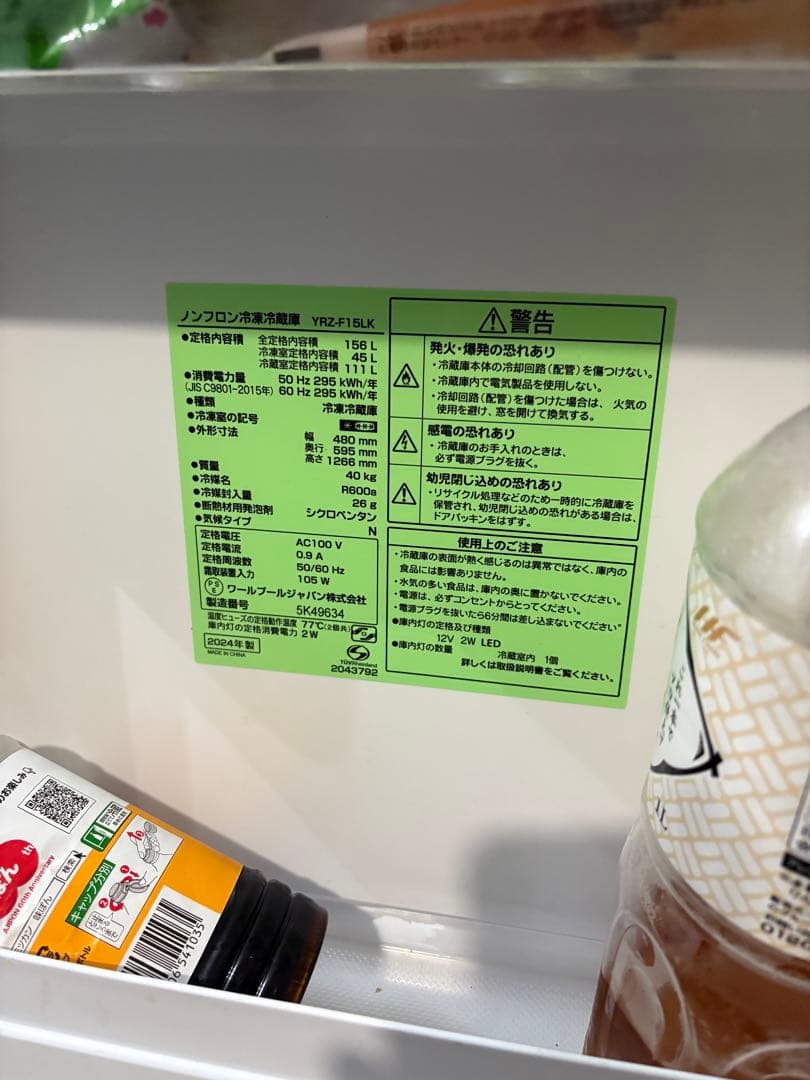 ブラック冷蔵庫 YRZ-F15LK 156Ｌ