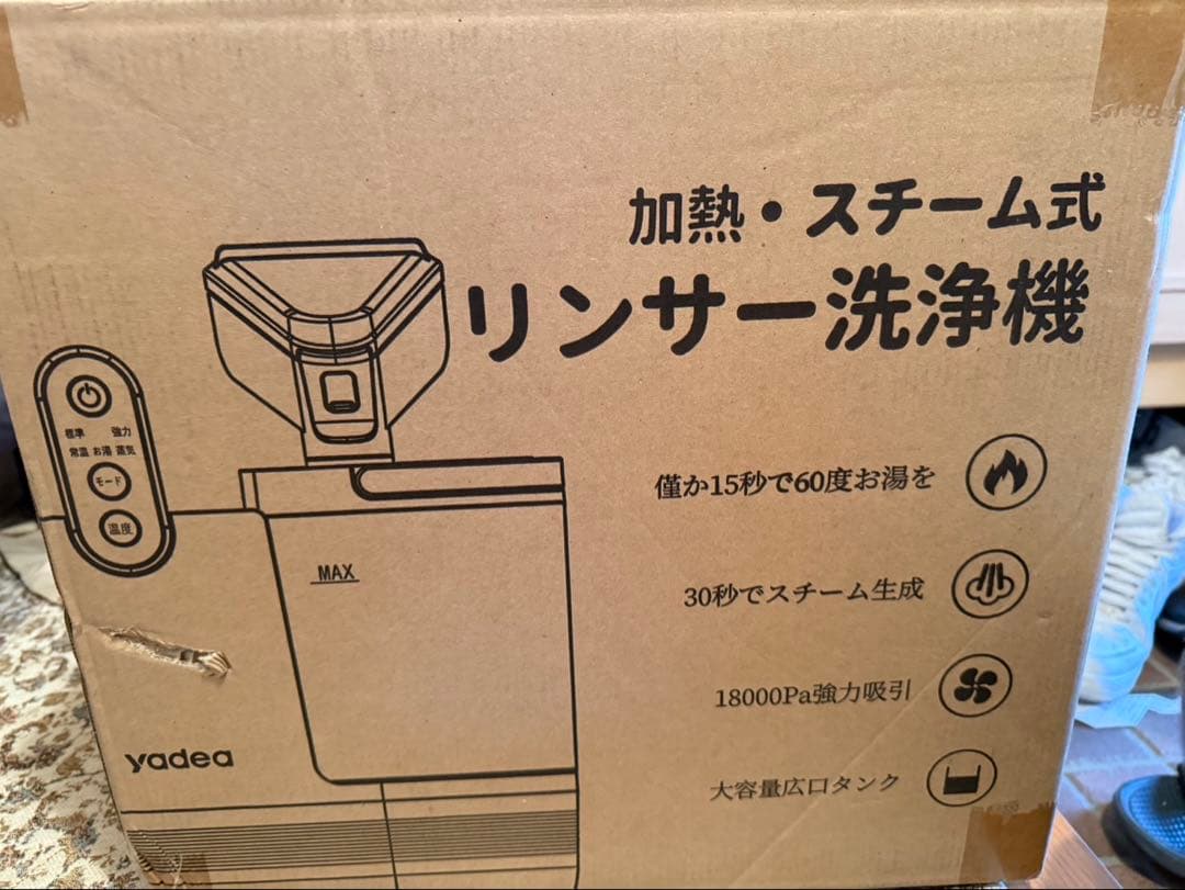 新品　Yadea R6 Steamリンサークリーナー100℃蒸気噴射×超強吸引力