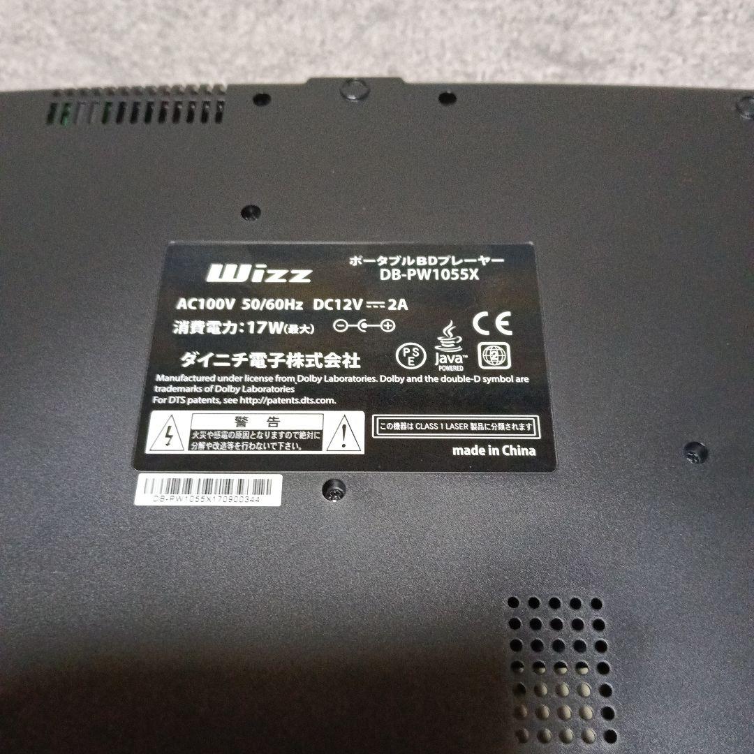 Wizz 10.1インチポータブルブルーレイプレーヤー DB-PW1055X