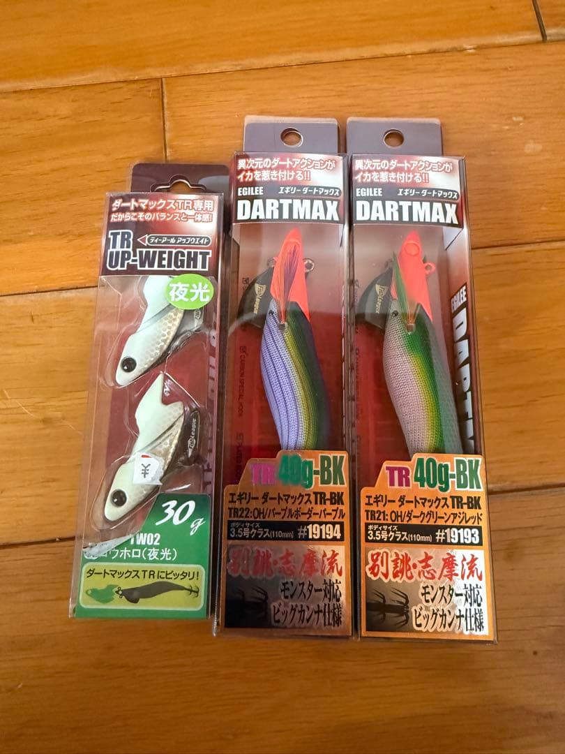 ダートマックスTR 3.5号　2本＋シンカーセット