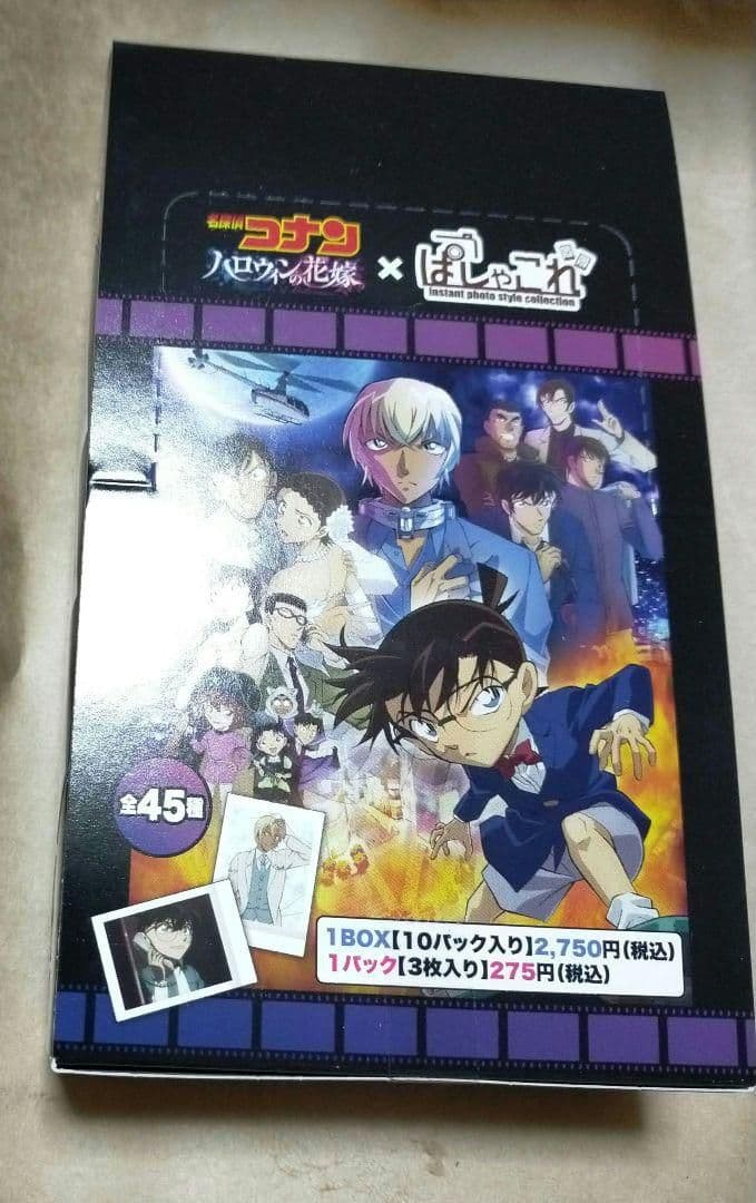 名探偵コナン ぱしゃこれ ハロウィンの花嫁