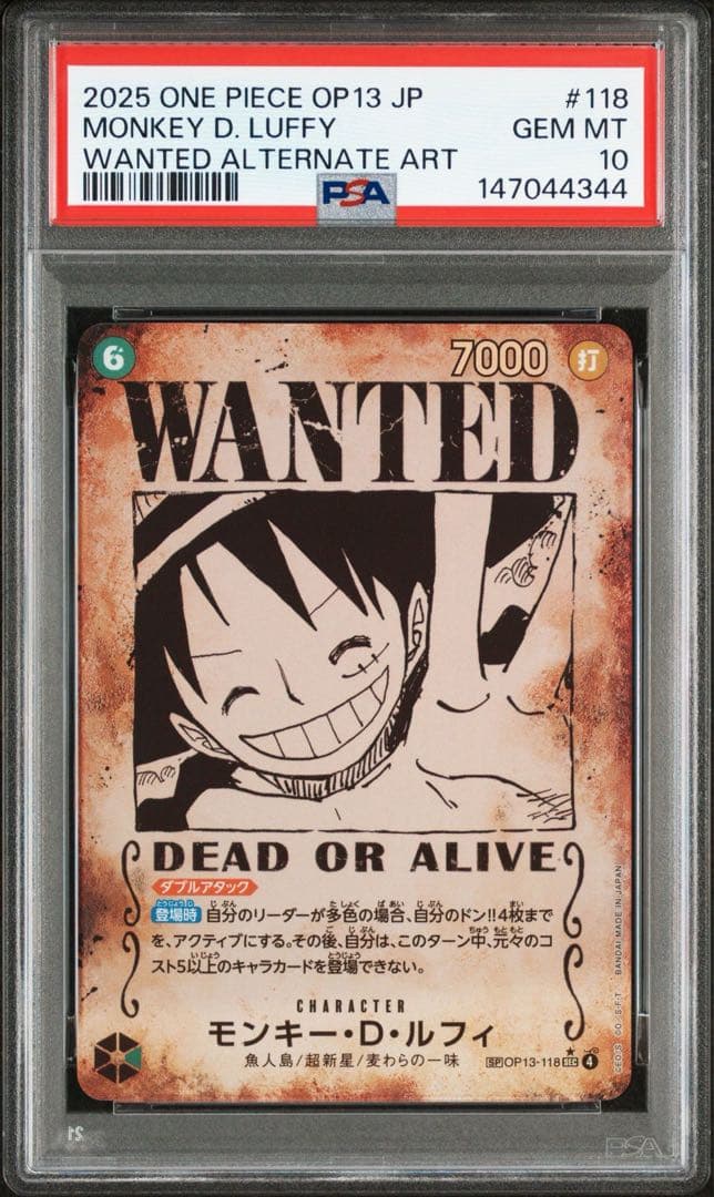 【PSA10】モンキー・D・ルフィ SP OP13-118 手配書　②