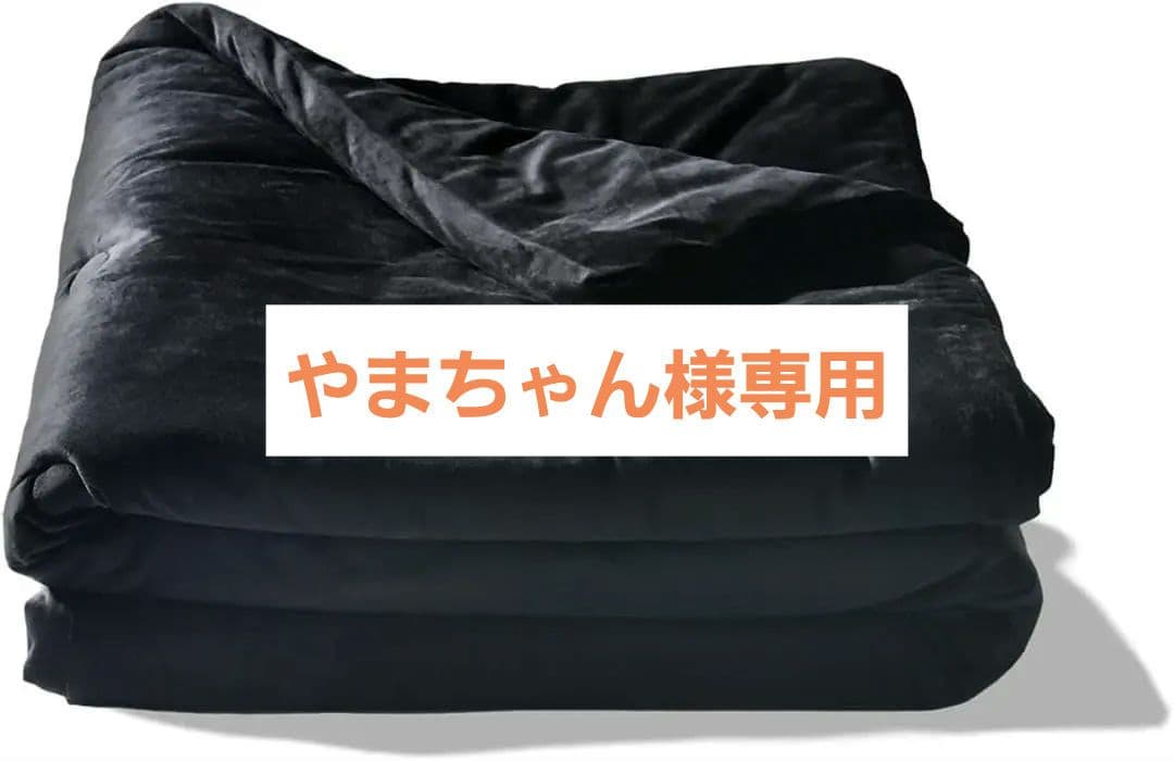 やまちゃん ヒツジのいらないかけ布団 ファイヤーブースト NEO ダブル