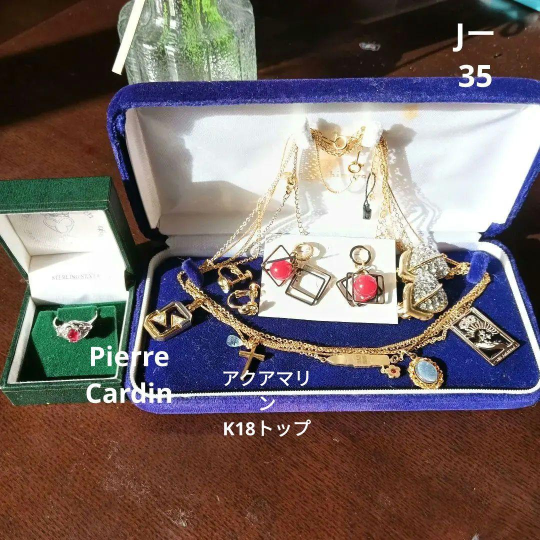 最安値遺品生前整理アクセサリー纏K18アクアマリントップPierreCardin