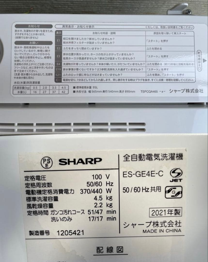 722分解洗浄済み✨ 生活家電2点セット 冷蔵庫 洗濯機 一人暮らし 単身 国産