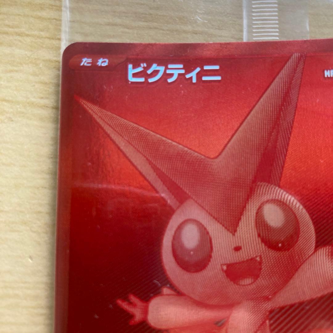 ビクティニBWR ビクティニ争奪戦